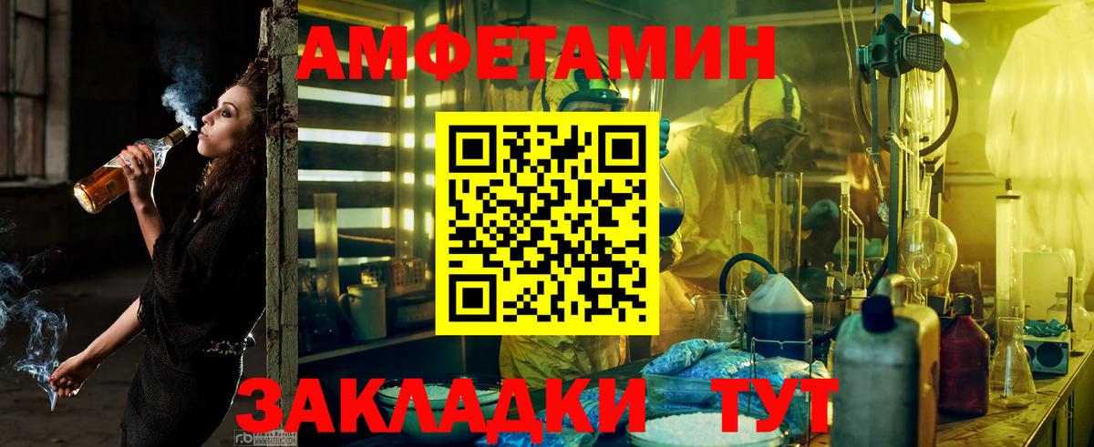  ССЫЛКА  АМФ  Вход с VPN  АМФ Розовый  Алатырь 