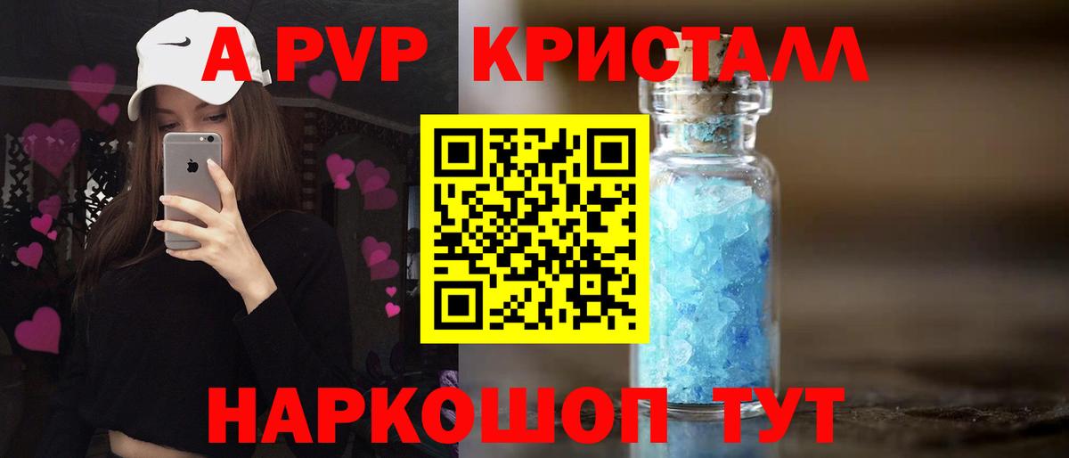 Alfa_PVP Соль Алатырь