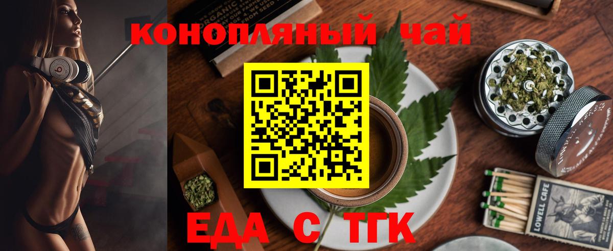 Алатырь  Печенье с ТГК марихуана  Вход с VPN 
