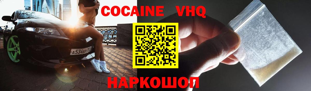 Cocaine FishScale  Вход с VPN  Алатырь  купить наркотики сайты  КОКАИН VHQ 