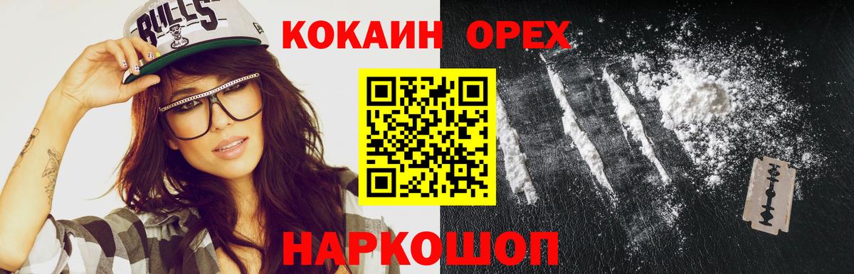 COCAIN FishScale Алатырь