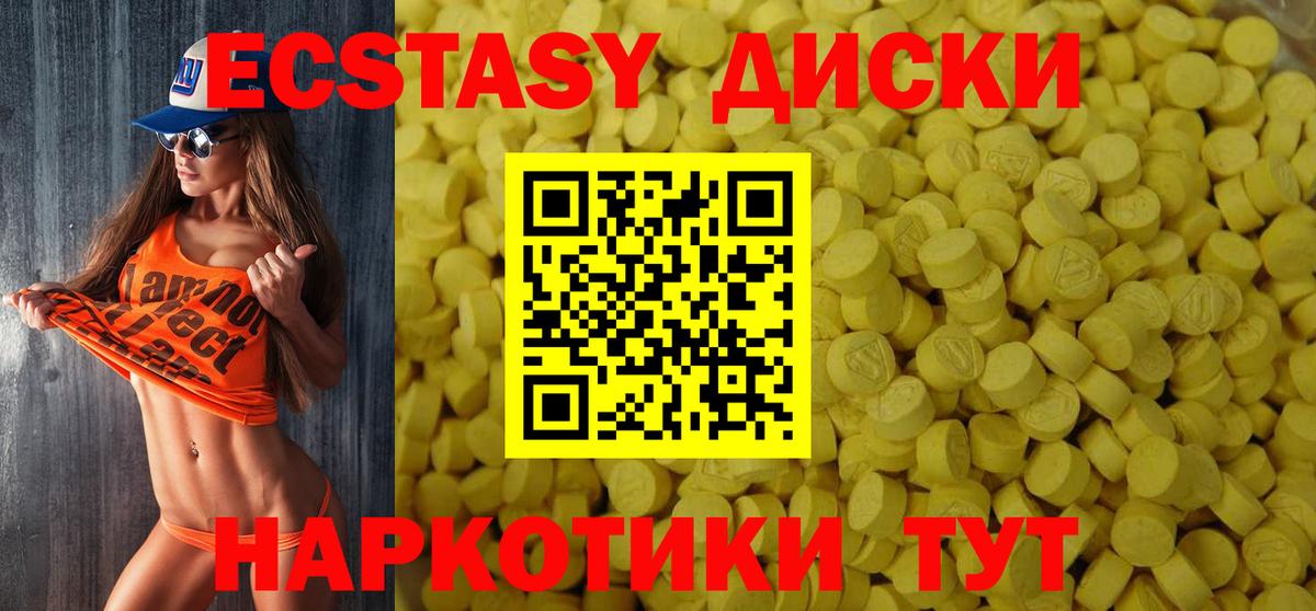 Экстази Дубай Алатырь