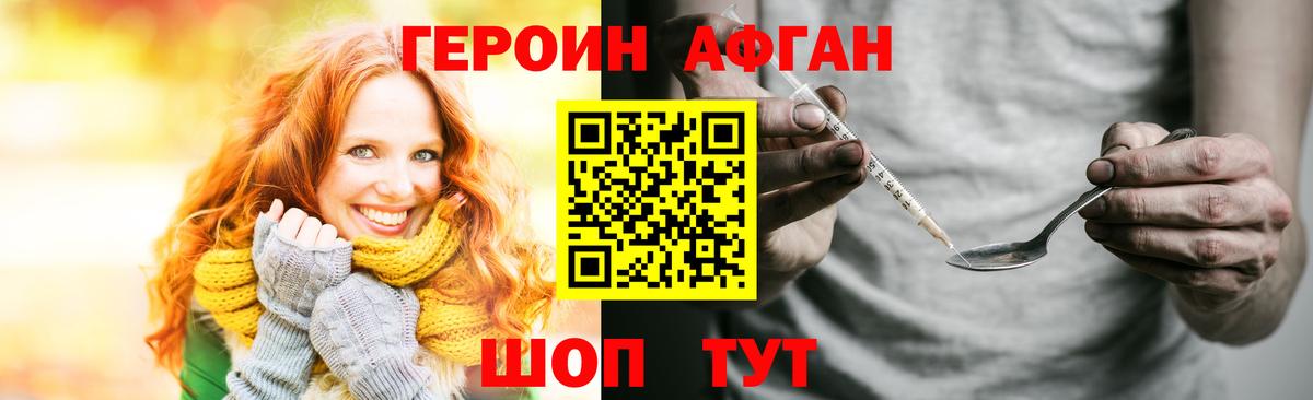 Героин герыч Алатырь