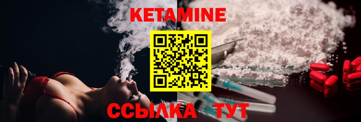 Кетамин VHQ  Вход с VPN  mega tor  Алатырь 