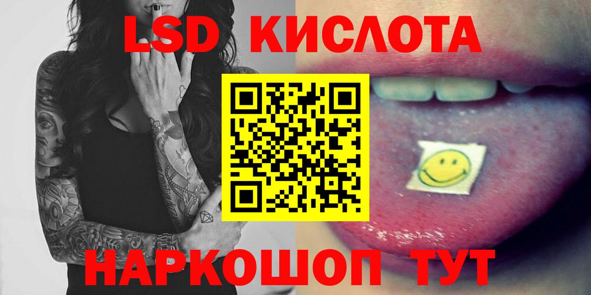 LSD-25 экстази кислота  ЛСД экстази кислота  Вход с VPN  Алатырь 