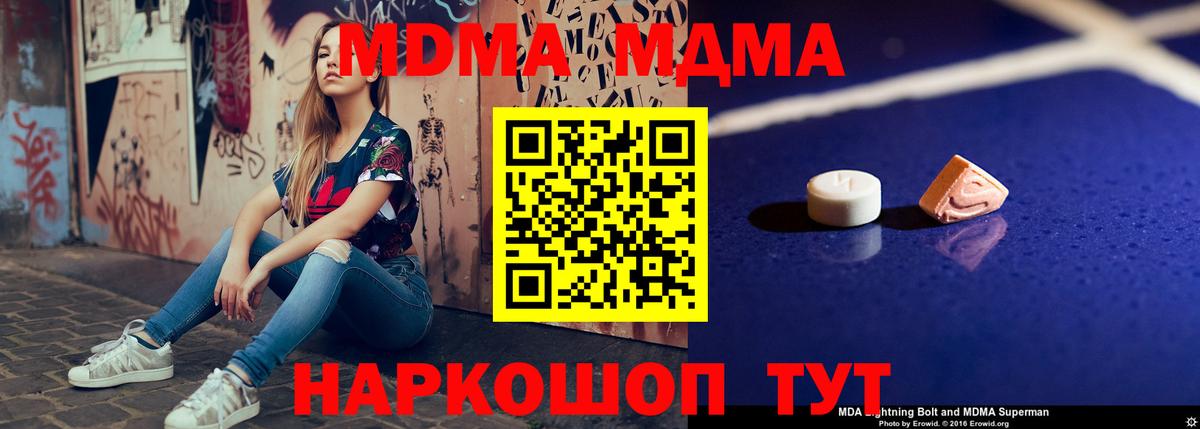 Алатырь  MDMA VHQ  Вход с VPN 