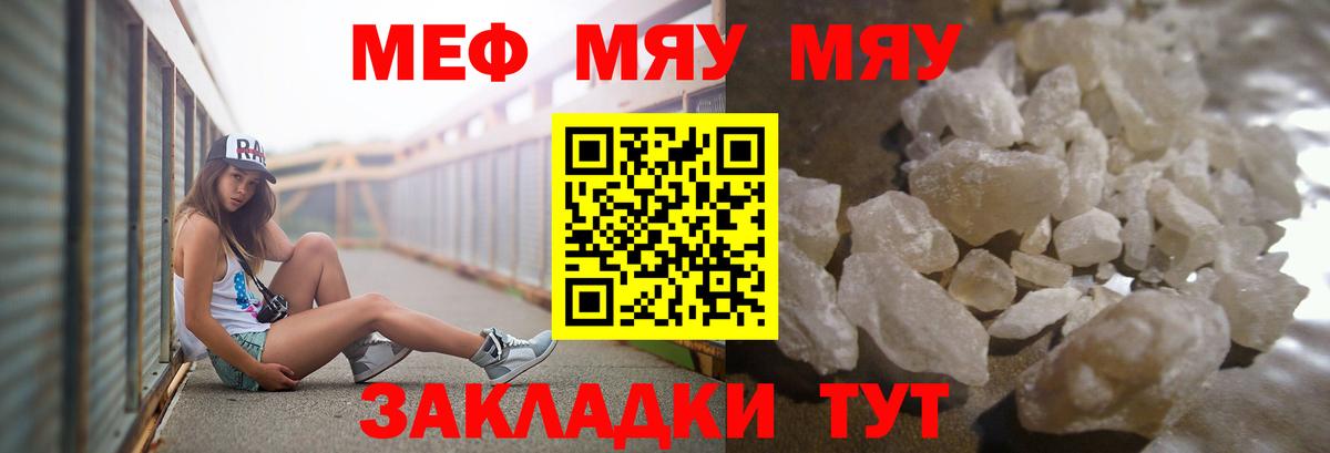 Меф  Вход с VPN  Алатырь  Меф VHQ 