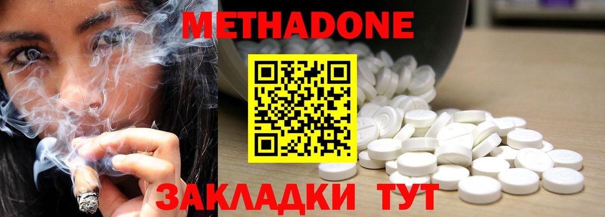 Алатырь  Метадон VHQ  гидра зеркало  Вход с VPN 
