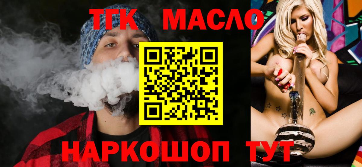ТГК концентрат Алатырь