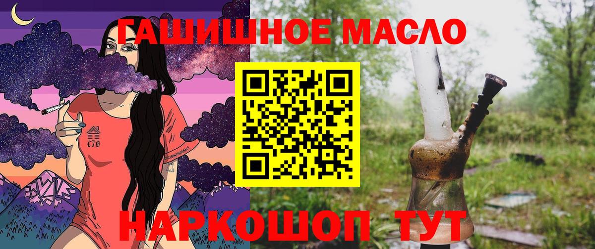 Дистиллят ТГК жижа  ТГК жижа  Алатырь  Вход с VPN 